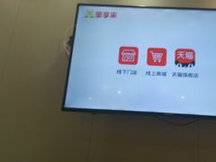 -豪享来中西餐厅(隆昌店)