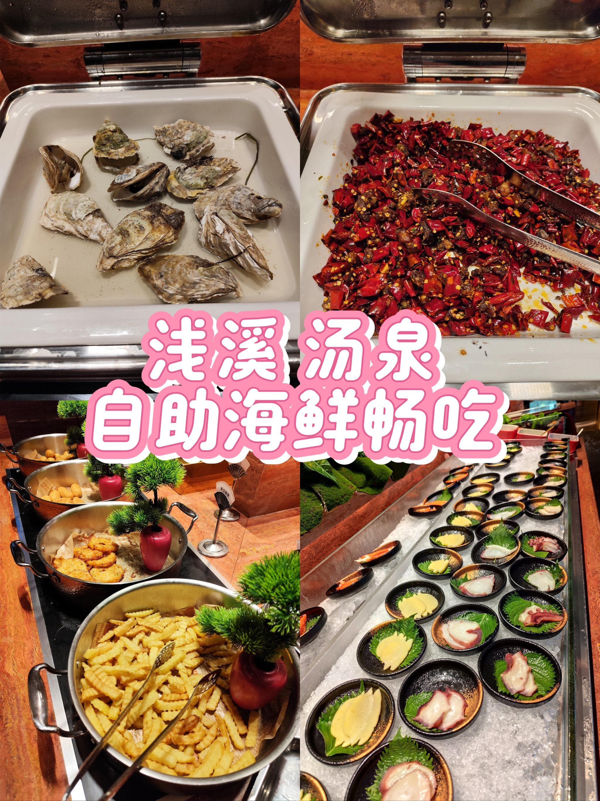 在陈家坪,浅溪汤泉吃喝玩乐保姆级攻略请收藏