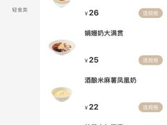 -RUXU入续鸳鸯糖水铺(万菱汇店)