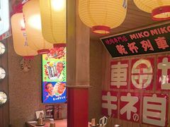 -MIKOMIKO和牛烧肉专门店(南门店)