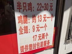-金冠烤香鸡