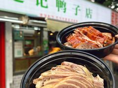 -达记卤菜店(红庙店)