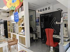 -美式眼镜·授权蔡司.依视路.尼康.豪雅.明月(人民广场店)