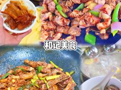 -有腥气私房菜·寻味顺德