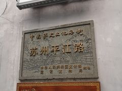 -鸡脚旮旯平江路店
