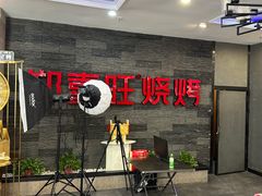 -郑喜旺烧烤(郑州总店)