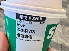 -星巴克臻选(成都东方新希望天祥店)