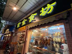 -紫金食坊(江南西路店)