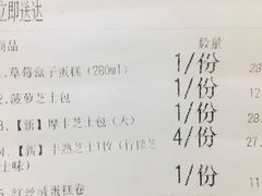 -美事客·面包·蛋糕·甜品(CBD店)