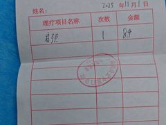 -上海德众堂中医门诊部·骨伤·推拿·针灸