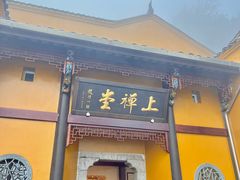 -九华山风景区