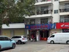 -屯昌枫木香草鸭(羊栏店)