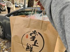 -掌上鲜(南顺城街店)