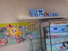 -沁园(新解放碑附二院店)