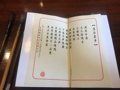 菜单-北京全聚德(和平门店)