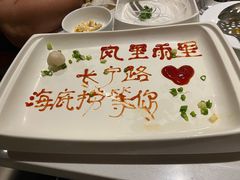 -海底捞火锅(长宁路龙之梦店)