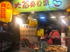 -六合夜市