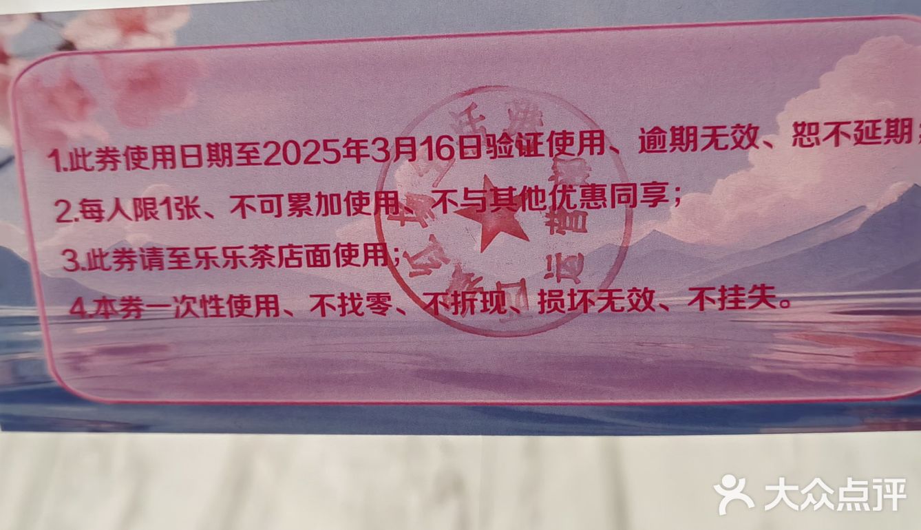 咸法酪焦糖维也纳，值得一试