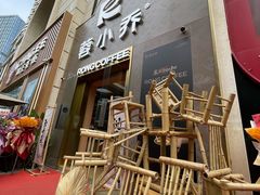 -蓉小乔·RONG COFFEE(春熙路店)