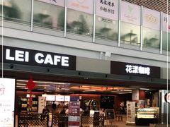 门面-花漾咖啡(首都国际机场六号店)