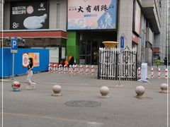 -西单明珠商场
