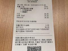 账单-麦当劳(南京南站站外店)