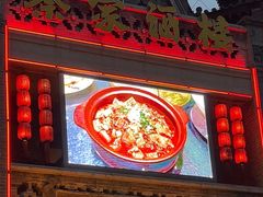 -蔡家酒楼(一德街店)