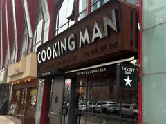-Cooking Man(中懋天地店)