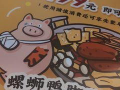 -小螺大作·螺蛳粉火锅(林和西店)