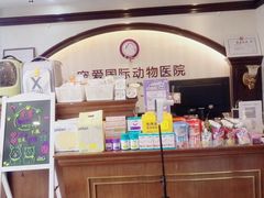 -宠爱国际动物医院·消化内科·心肾内科·ISFM猫友好(望京店)