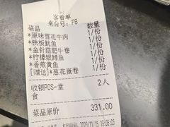 -火地铁板烧(昆山万象汇店)
