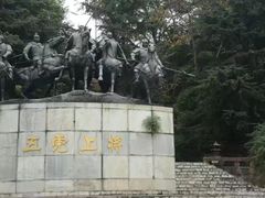 -富乐山