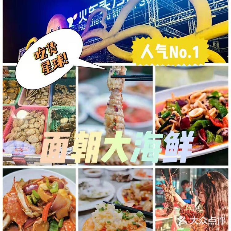 海口必吃2⃣4⃣年老字号海鲜餐厅|绝不能错过