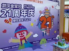 -金宝贝早教中心(徐东群星城中心)