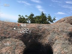 -崂山巨峰游览区