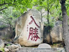 -天津盘山风景名胜区