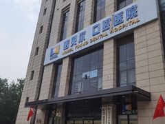 -诺贝尔一诺口腔医院(雁塔院区)