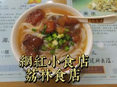-荔林食店(西华路店)