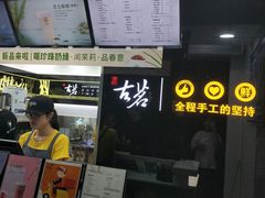 -古茗(厦门大学店)