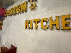 -Pakorn's Kitchen