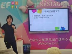 -英孚教育青少儿(昆城广场中心)