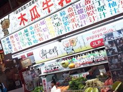 六合夜市-六合夜市