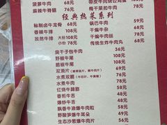 -清真双宝红油牛系列