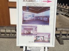 -名古屋城