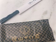 -径山十八道·风味民间菜(杭州总店)