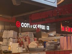 -库迪咖啡(杭州大悦城店)