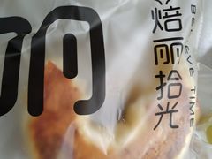 -焙丽拾光(麦凯乐直营店)