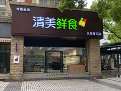 -碧云新天地家园