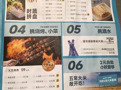 -半天妖烤鱼(西直门凯德mall店)
