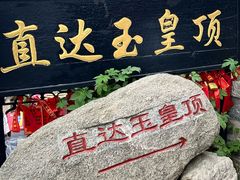 -泰山风景名胜区